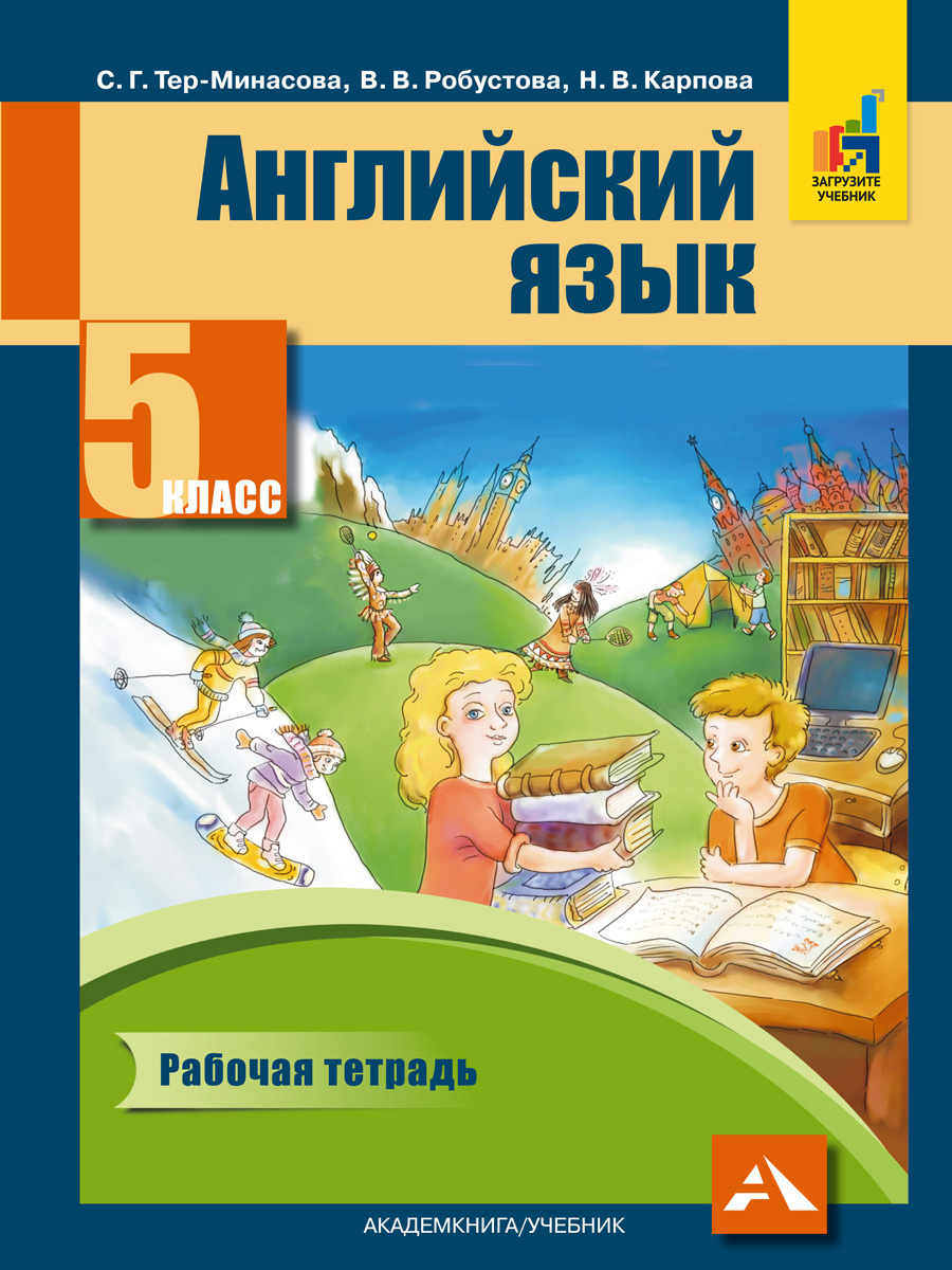 гдз английский 5 класс рабочая тетрадь робустова (94) фото