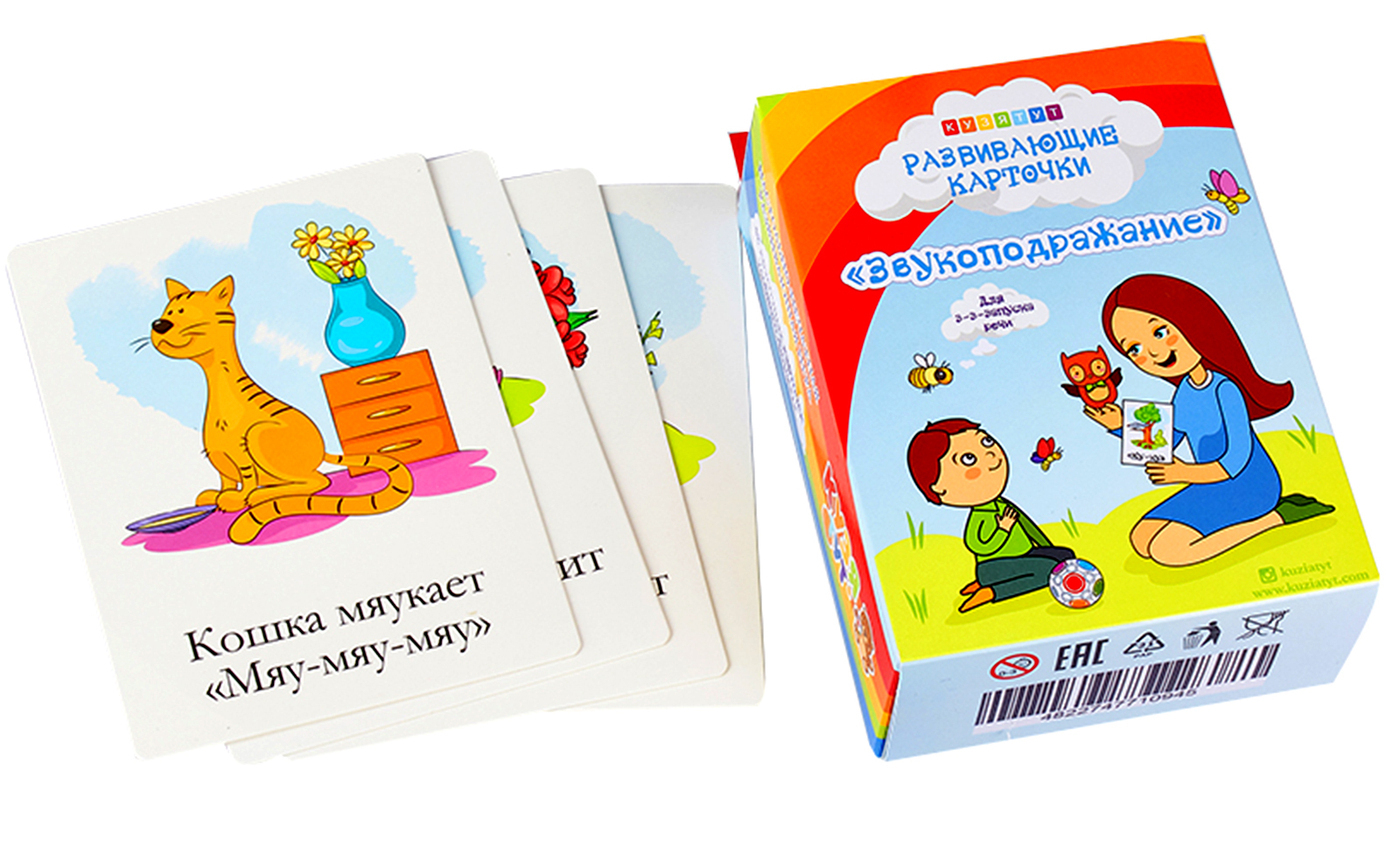 Карточки Звукоподражалки Кузя Тут / Звукоподражание / Карточки для ...