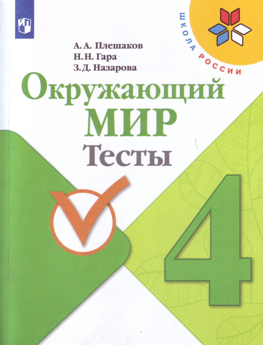 Интернет Магазин 4 Класс