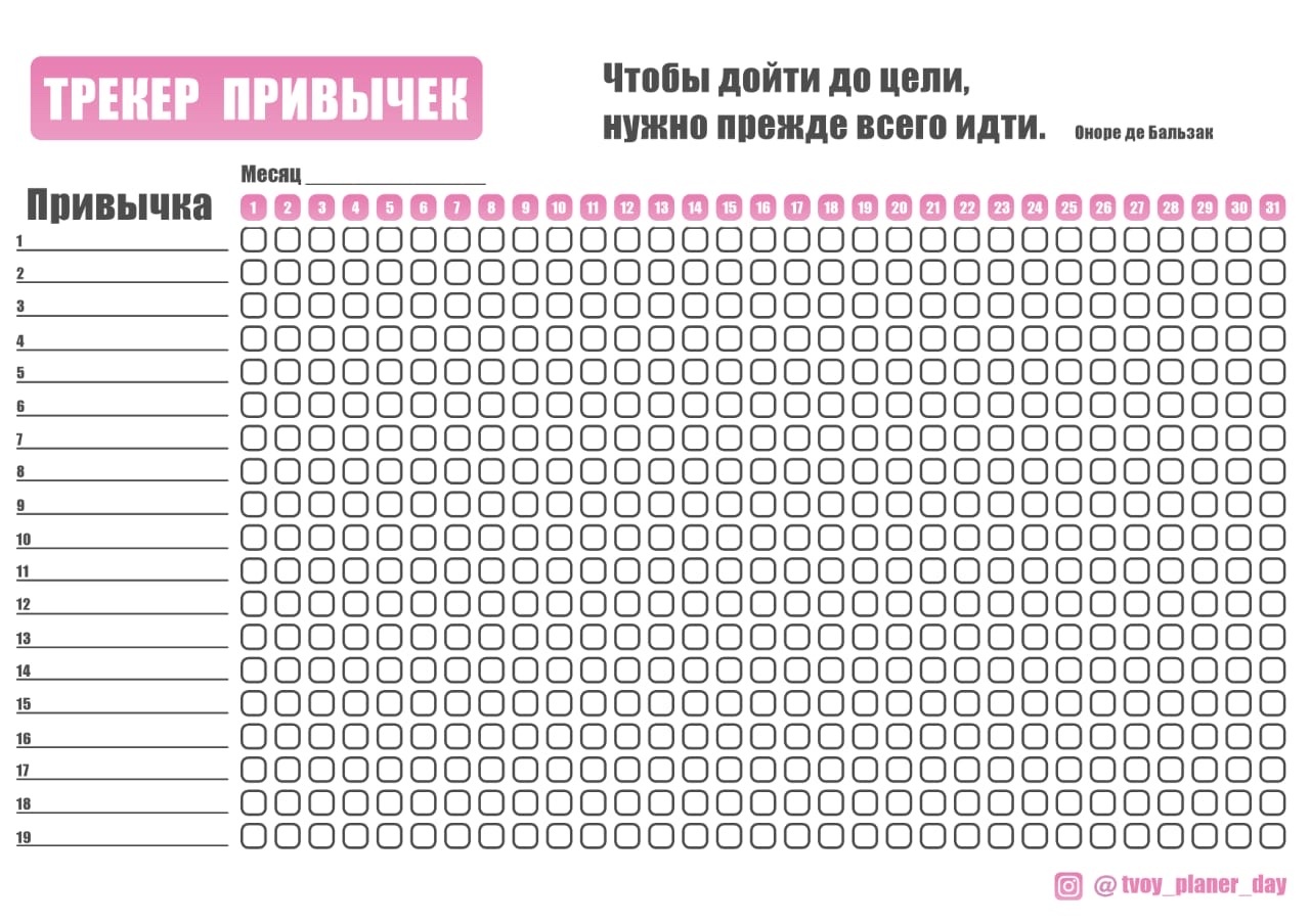 ДНЕВНИК САМОНАБЛЮДЕНИЙ. Трекер привычек (форматА4), плотность бумаги ...