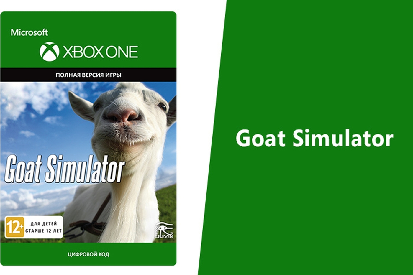 Goat Simulator купить по выгодной цене в интернет-магазине OZON.ru