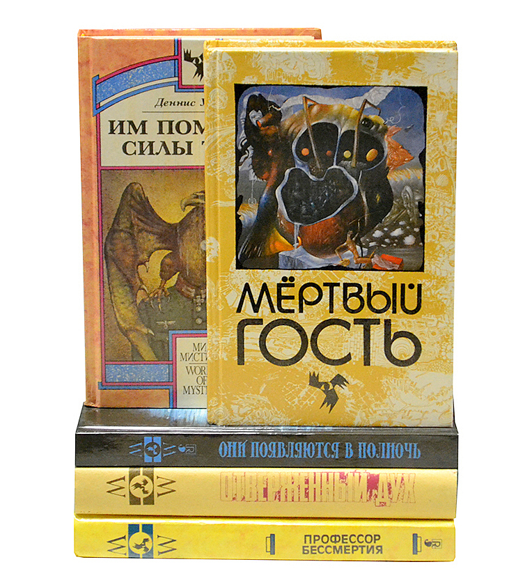 Книга "Мир мистики (Комплект из 5 книг)" Блэтти Питер – купить книгу ...