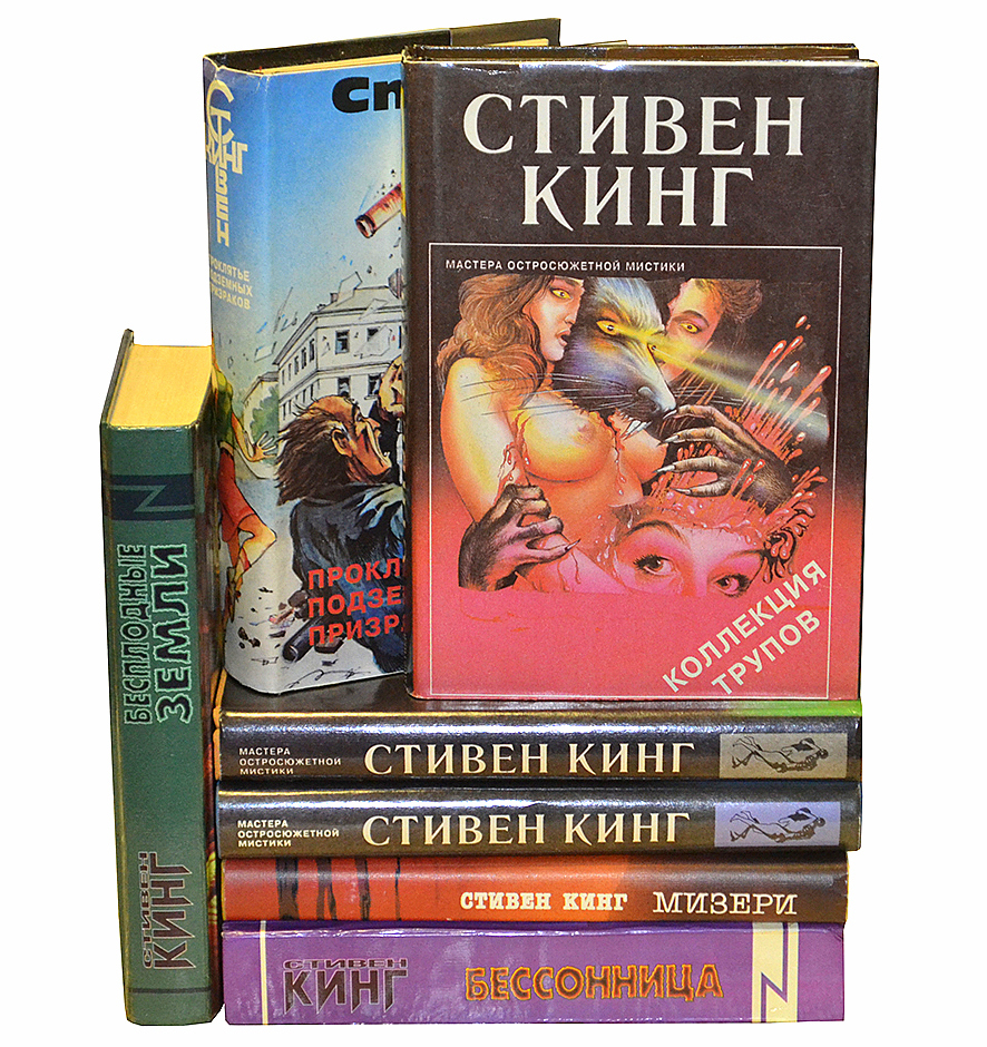 кинг книги отзывы. кинг книги отзывы. сколько всего книг написанных кингом. кинг книги отзывы. кинг книги отзывы.