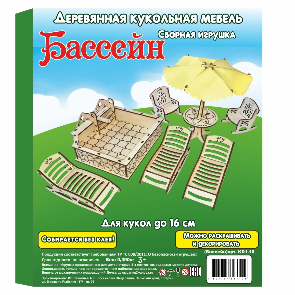 Домик Куклы Лол с Бассейном – купить в интернет-магазине OZON по низкой цене