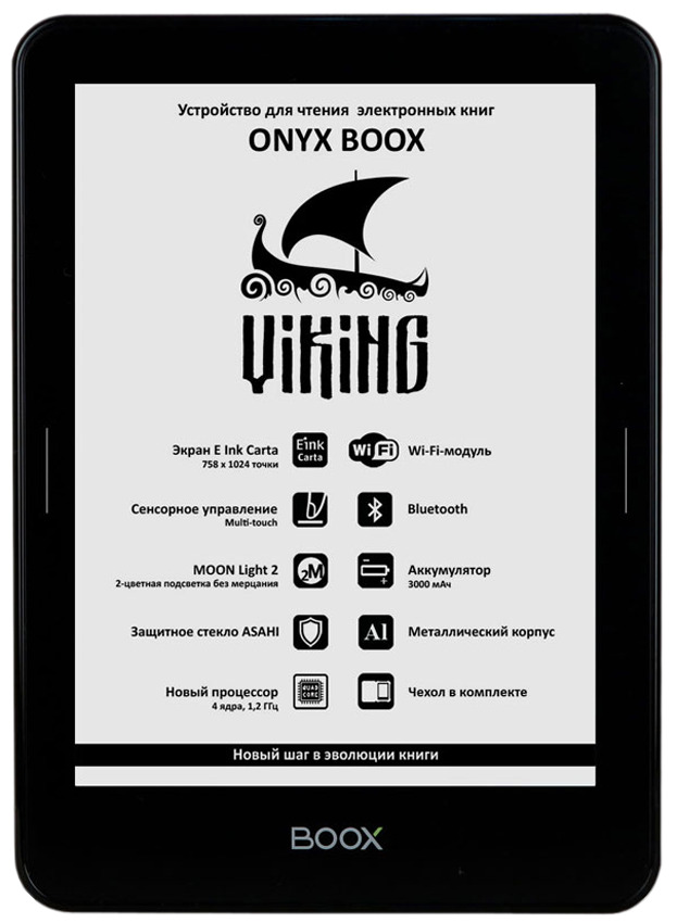 Книги Onyx Boox Купить