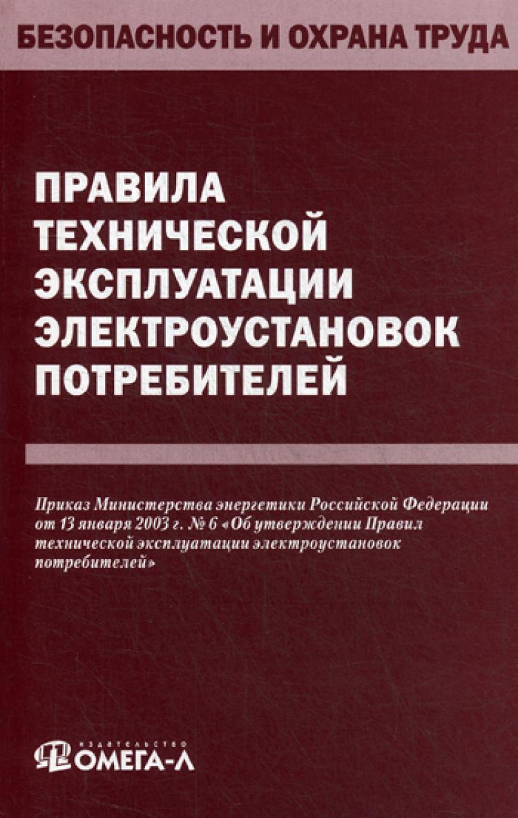 Птээп 2025 Купить Книгу