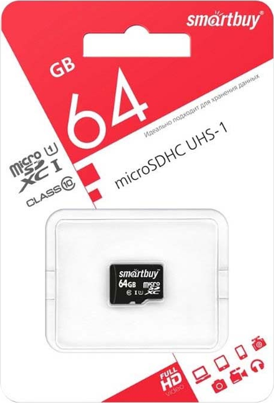 64 Гб Карта памяти SmartBuy microSDXC (SB64GBDCL10-00), UHS-I, U1, class 10