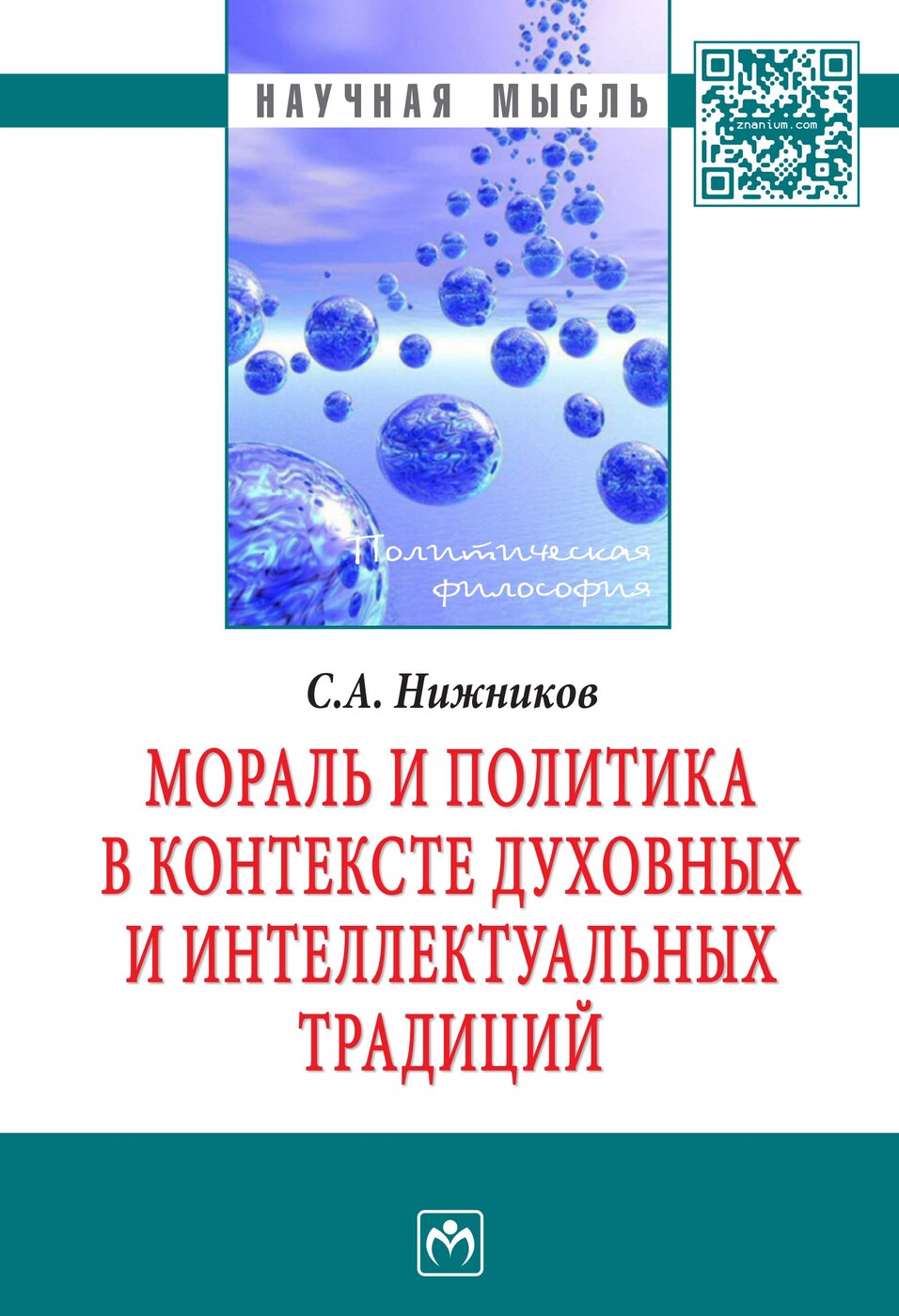 Необычное в прозе гоголя и платонова фигура фикции и миражная интрига в повести котлован