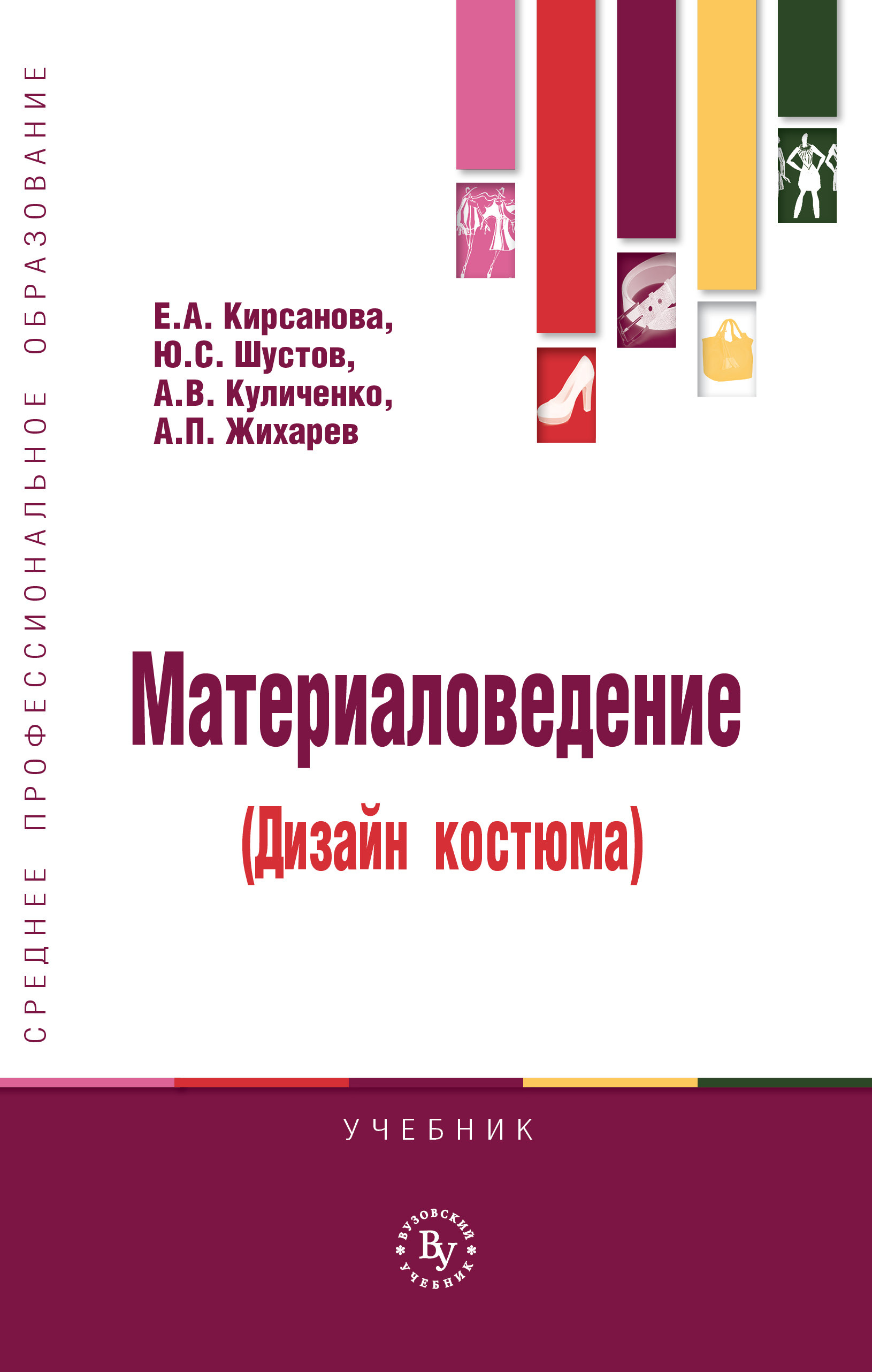 основы материаловедения в дизайне и декорировании интерьеров