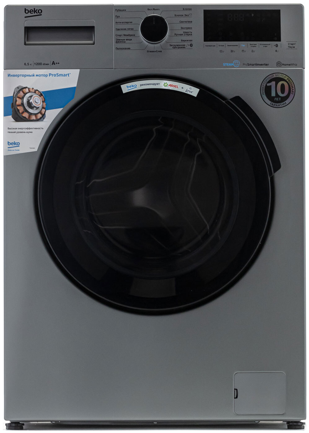 Стиральная машина beko wspe6h616w 6.5 кг. Стиральная машина Beko wspe6h616s. Стиральная машина узкая Beko wspe6h616s. Стиральная машина узкая Beko wspe6h616s серая. Beko STEAMCURE wspe6h616s.
