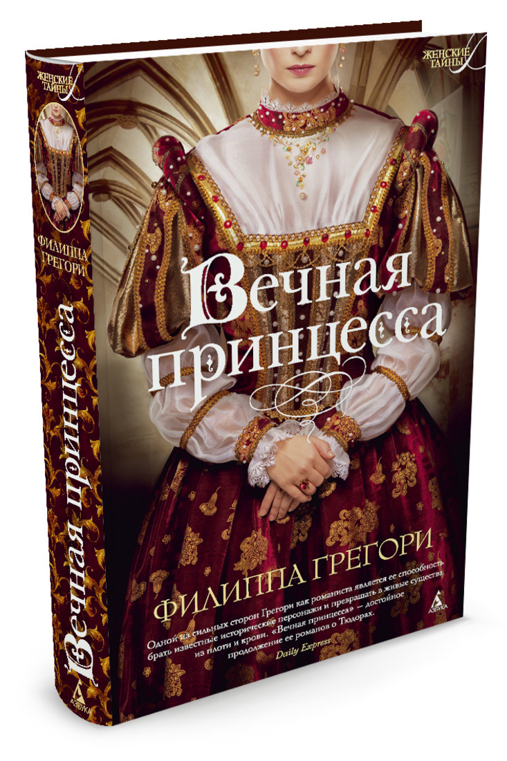 Книга Купить Филиппа Смирнова