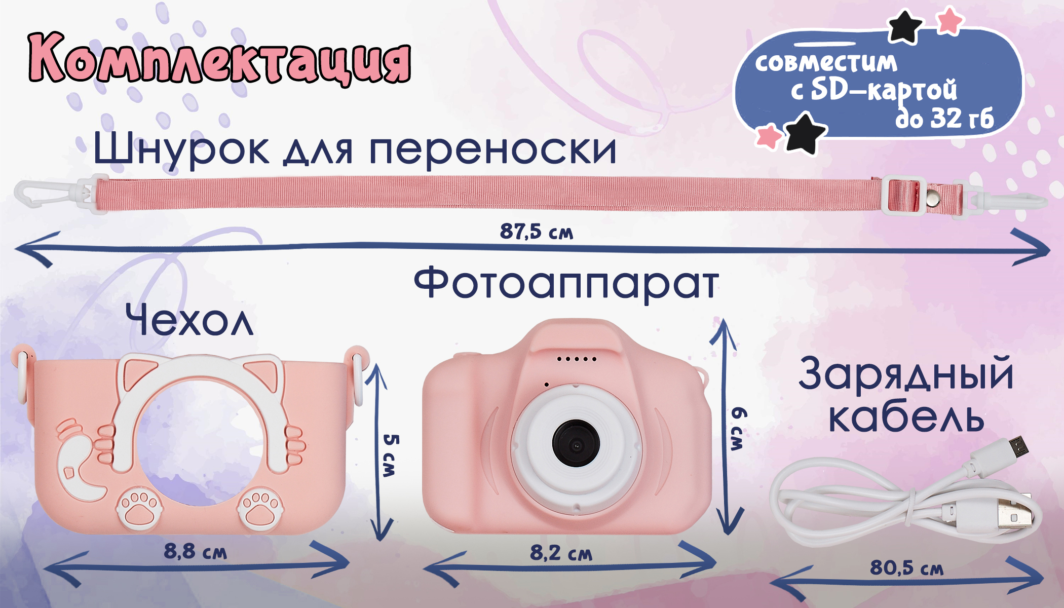 Детская камера фотоаппарат инструкция