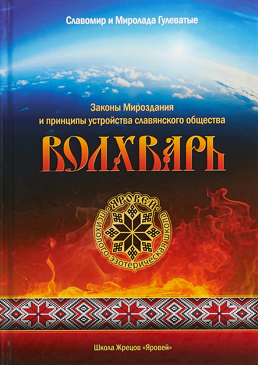 Законы мироздания вселенной. Мир и закон. Закон мировоздаеияния. Законы мироздания. Вселенная законы.