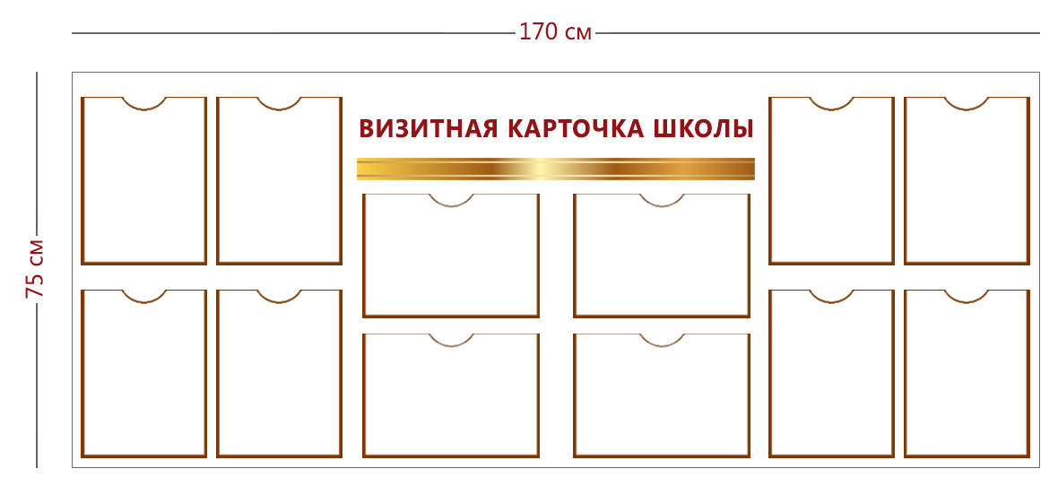 Карточка школы образец
