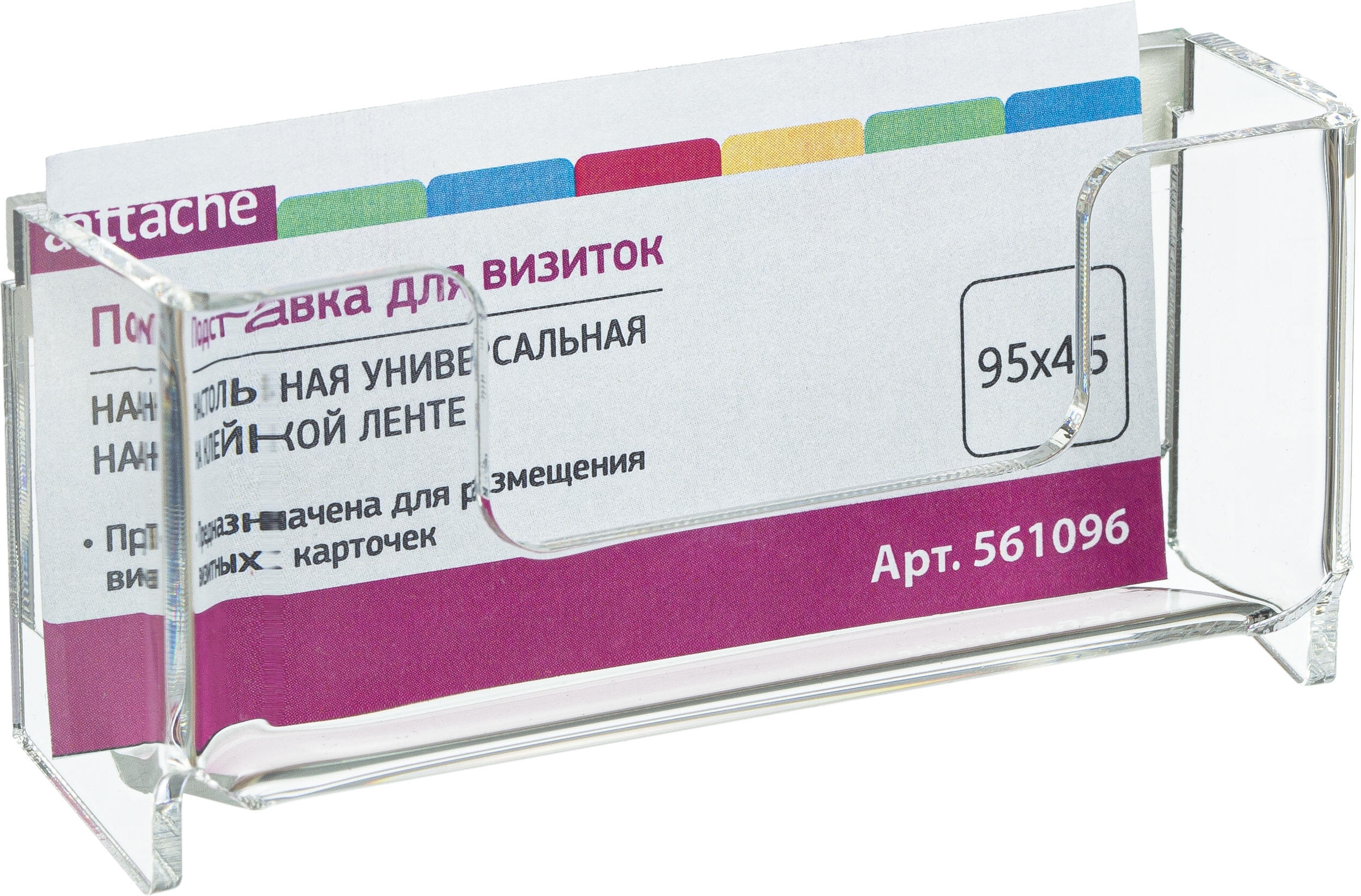 Подставка настольная/настенная для визиток на клейкой ленте 95х45 мм односторонняя Attache