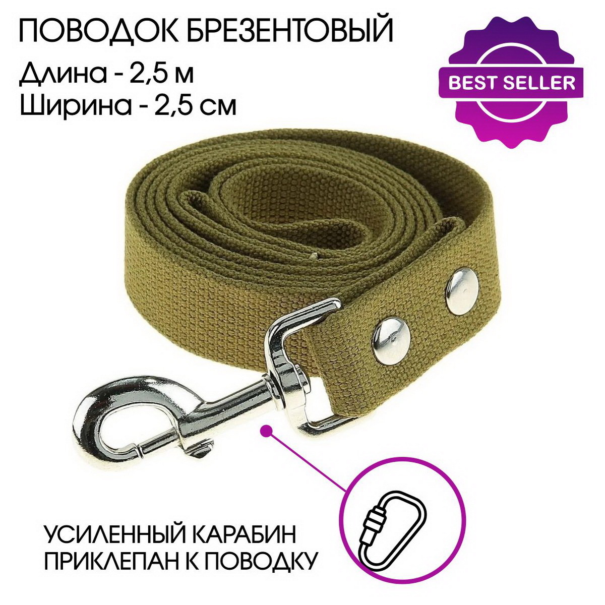 Поводок для собак брезентовый 2,5 м., ширина 25 мм. / поводок для ...