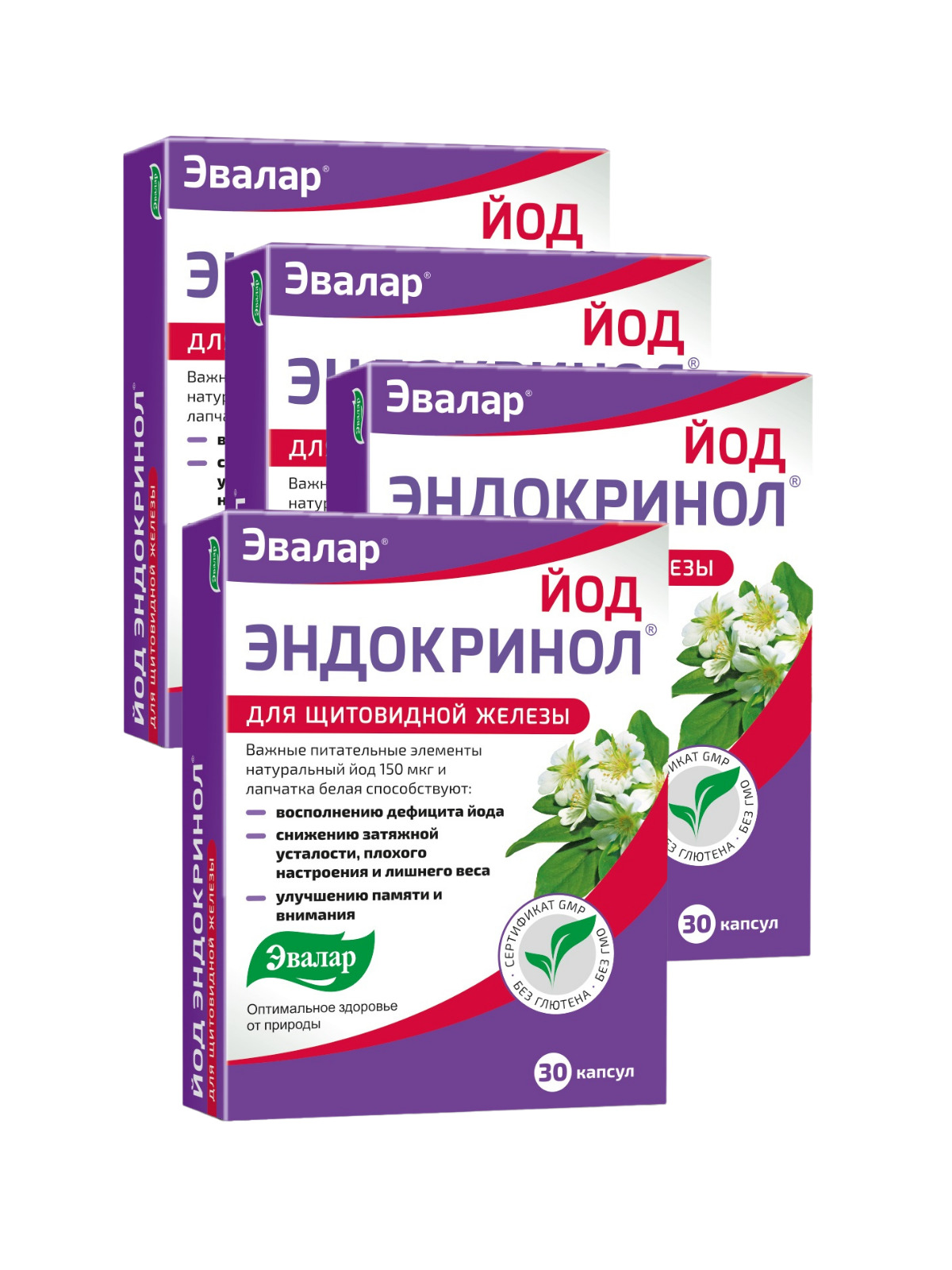 эвалар эндокринол йод. эндокринол 30. эндокринол с лапчаткой. эндокринол капс. эндокринол капс 275мг.