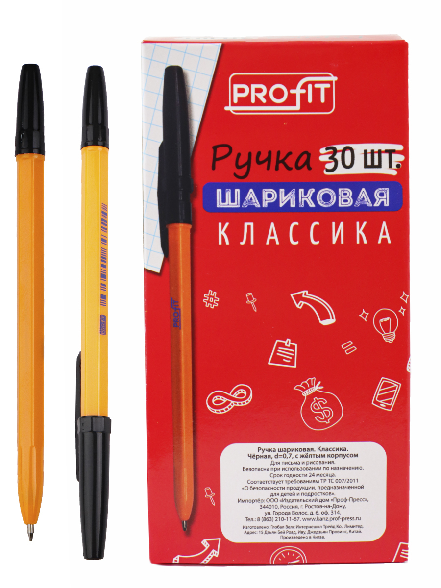 Ручка шариковая Profit ,классика, чёрная, желтый корпус, 30 штук