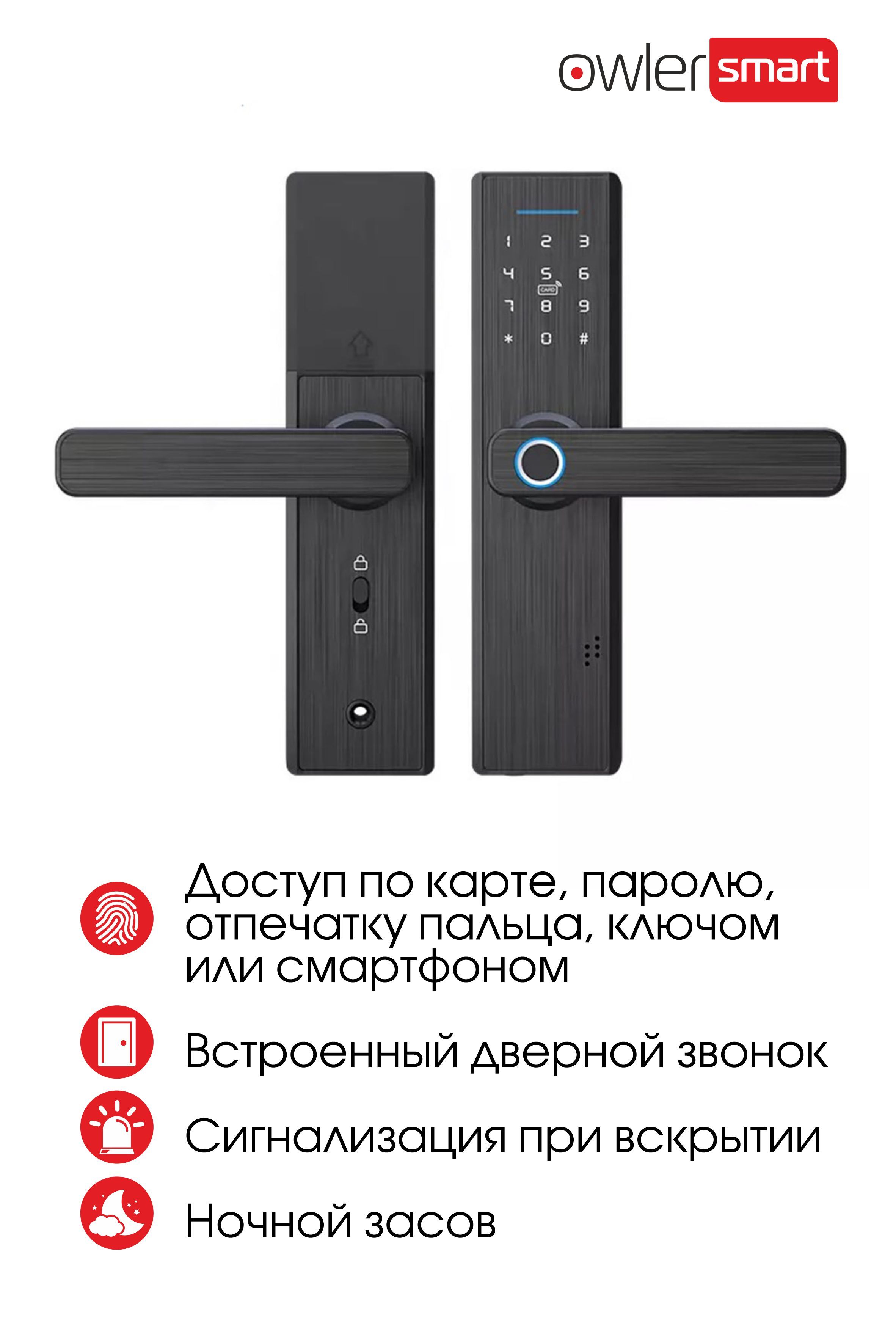 Датчик бесключевого доступа
