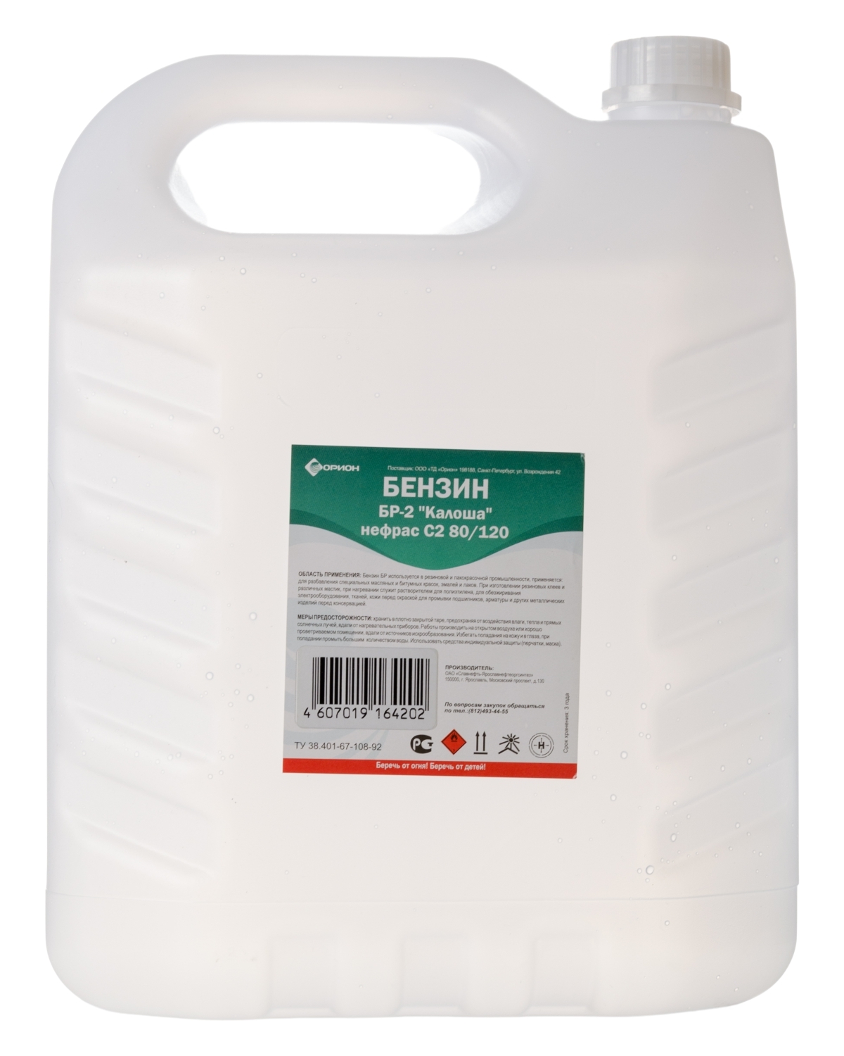 нефрас 80/120 галоша (обезжириватель) (1л) пэт. бензин растворитель. обезжириватель нефрас галоша. растворитель solins калоша 1л. растворитель обезжириватель нефрас арикон 1л.