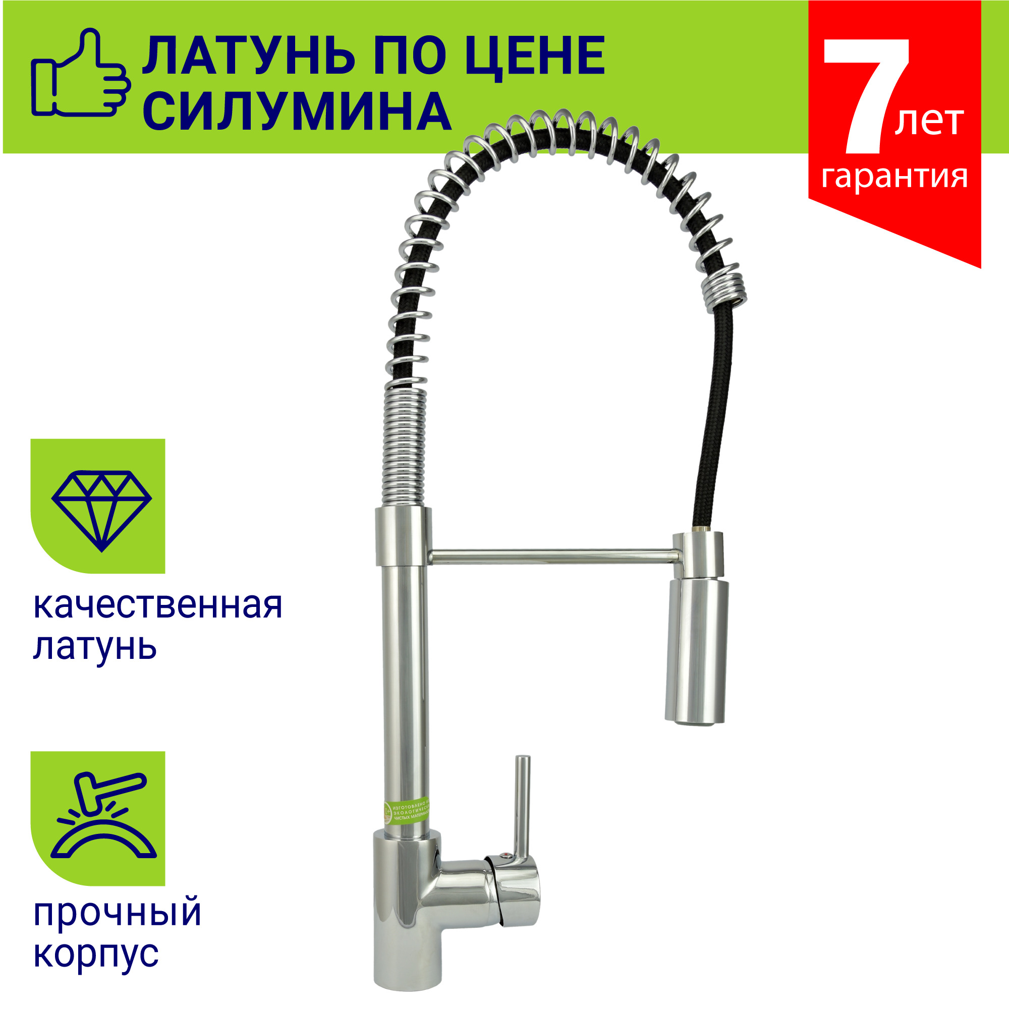 Характеристики Латунный смеситель для мойки одноручный \"Eleanti\", с ...