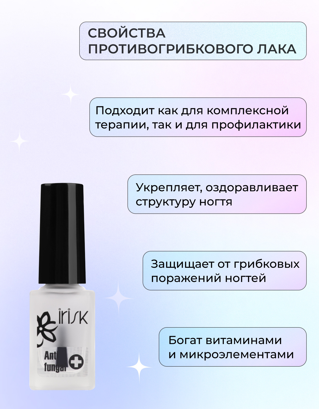 E mi средство для ухода antifungal отзывы. Антигрибковый лак для ногтей.