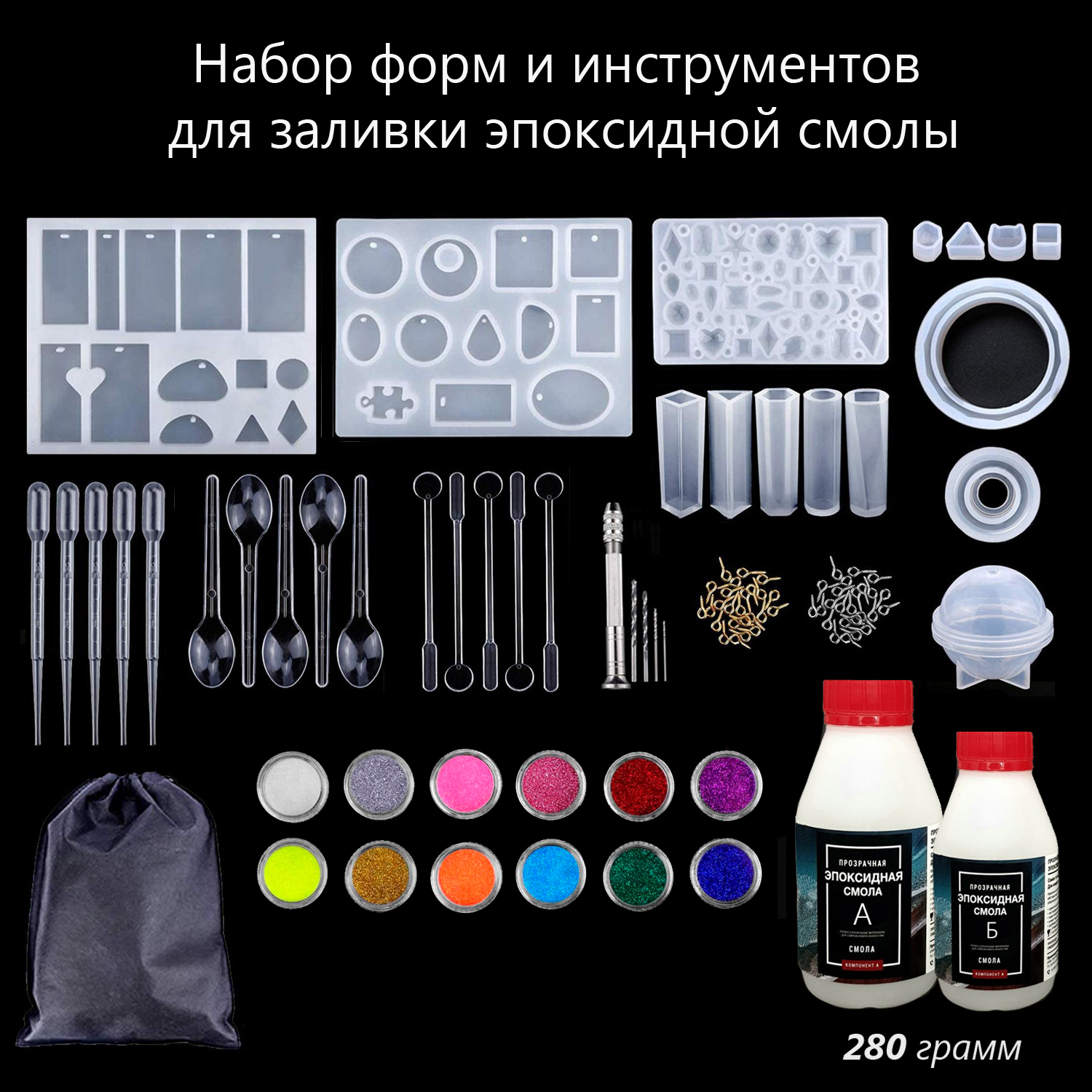 Эпоксидная Смола Набор Купить В Спб