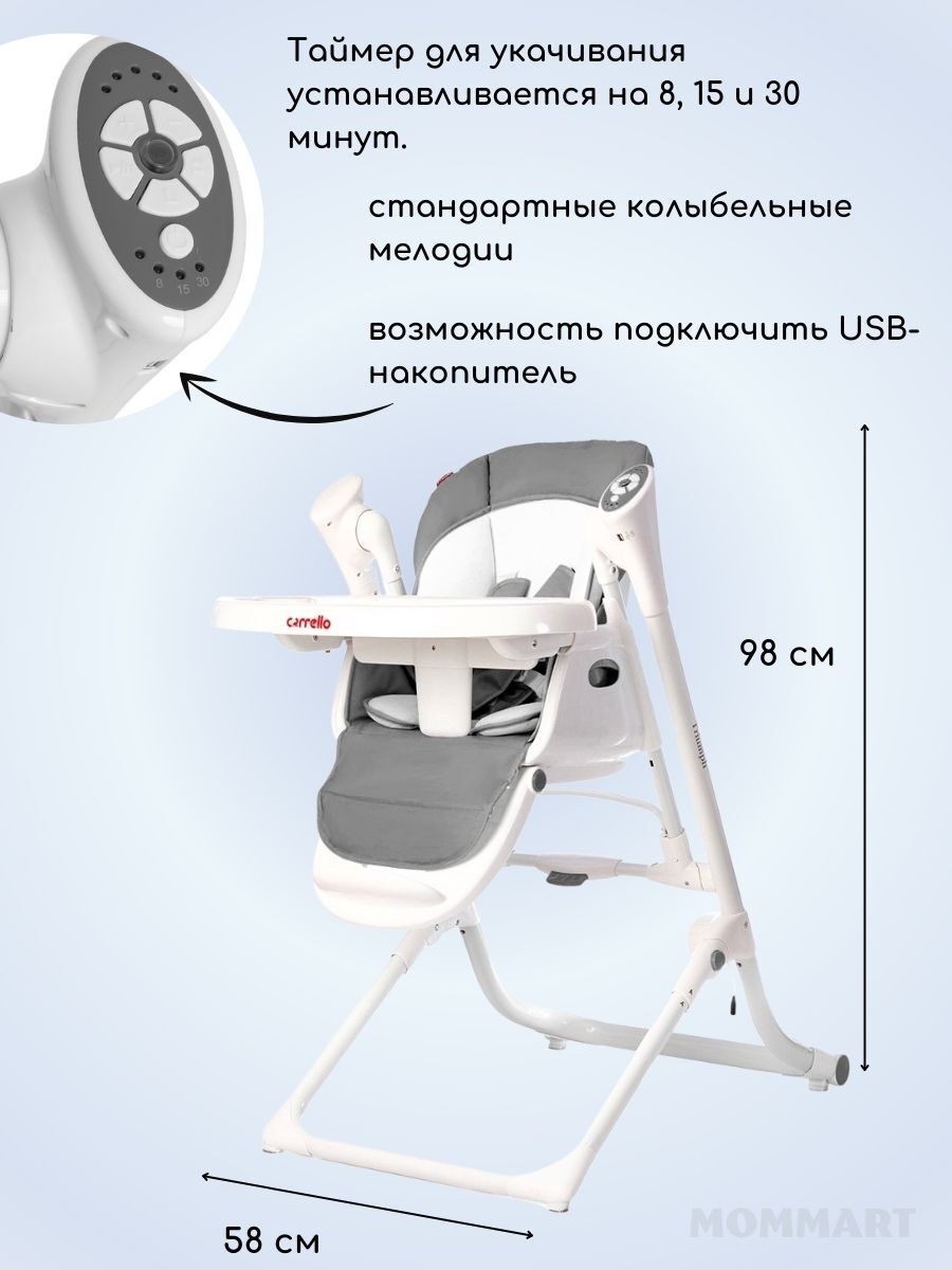 Стульчик качели карелло триумф