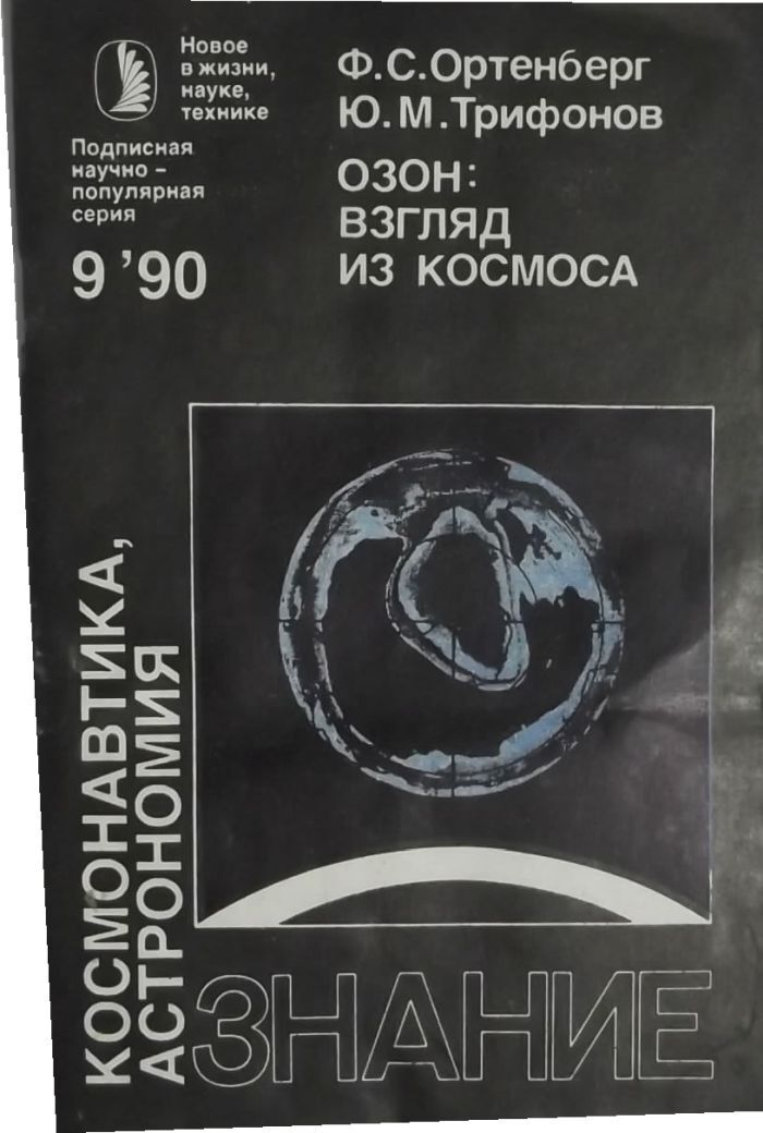 Характеристика ozon
