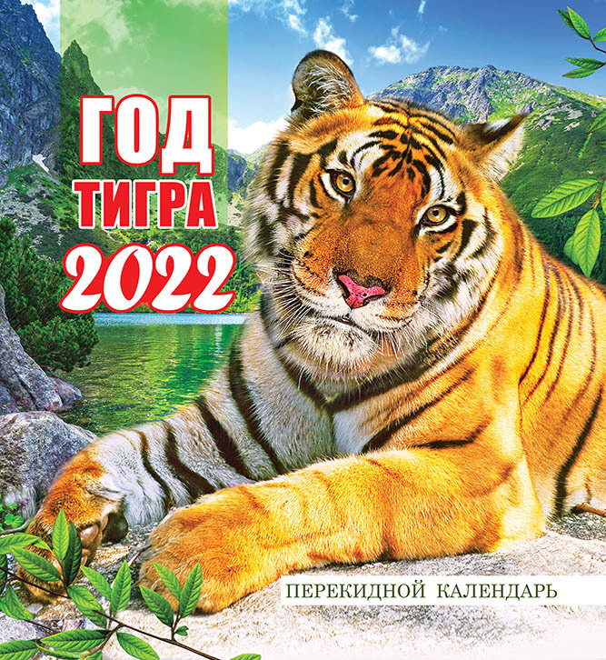Новогодние Тигрята Мк Новогодние Тигрята Мк