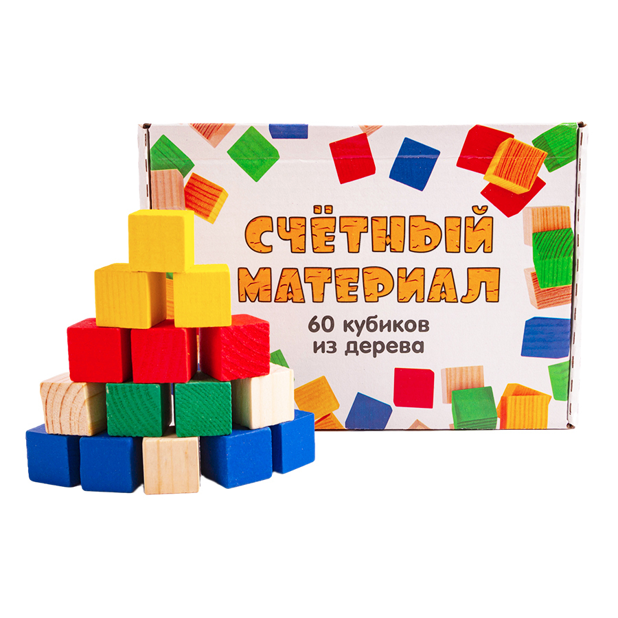 Счетный материал. 60 кубиков из дерева - купить с доставкой по выгодным ...