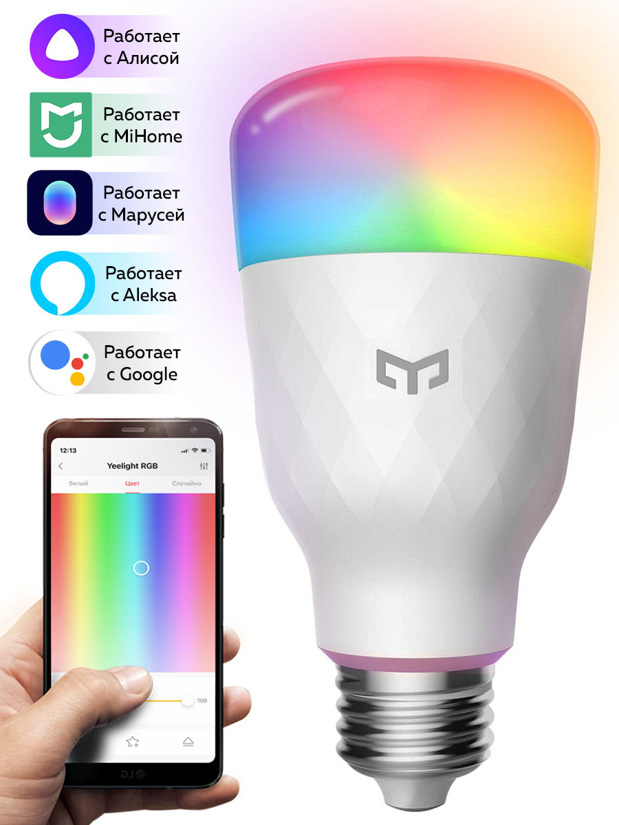 Лампочка xiaomi. Smart led Bulb w3. Лампочка Yeelight Smart led Bulb w3 Color yldp005. Yeelight Smart led Bulb 2. Лампа Ксиаоми умная разноцветная.