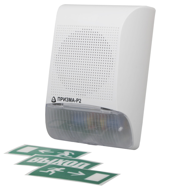 Оповещатель охранно-пожарный свето-звуковой радиоканальный Призма-Р2 ...