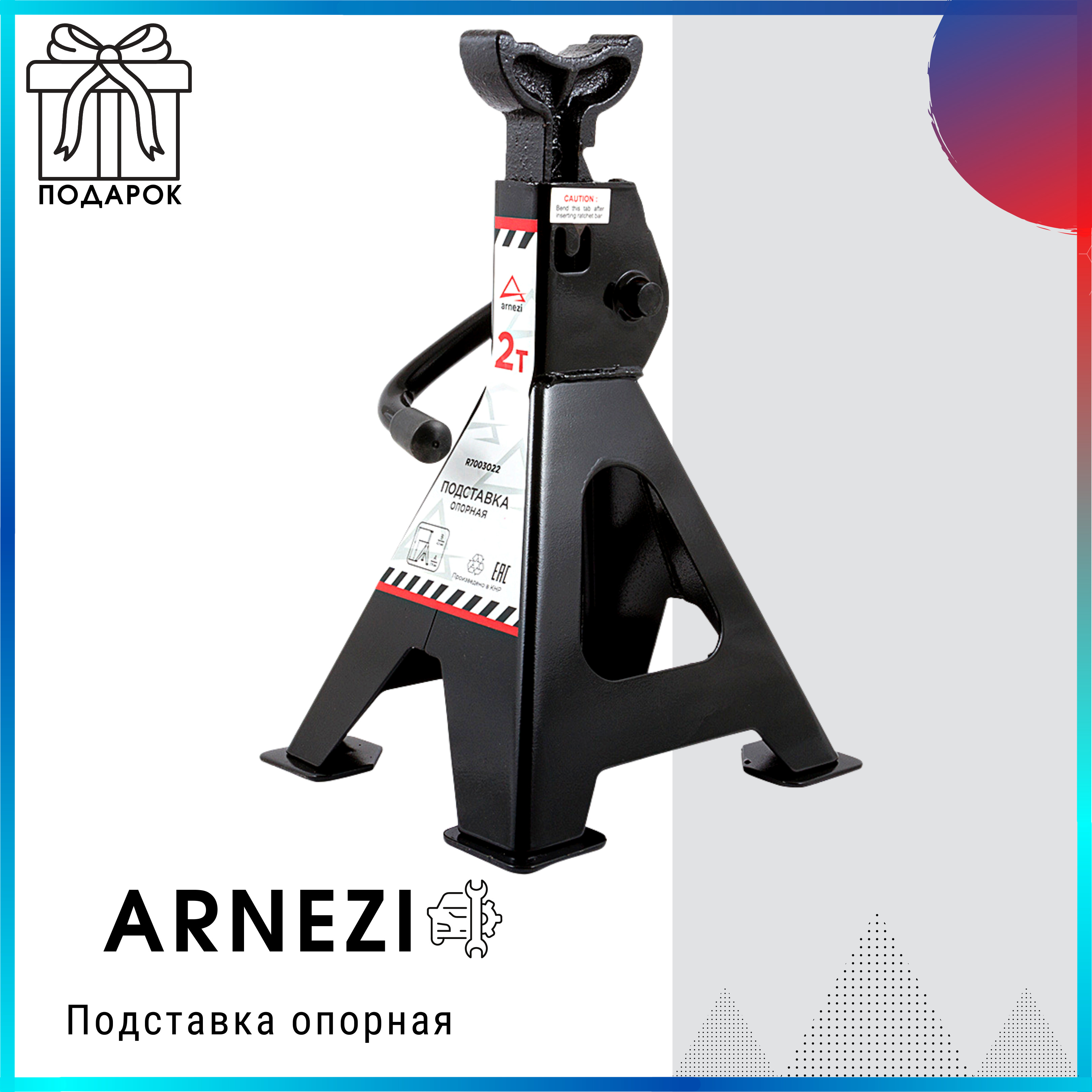 Гидравлический домкрат arnezi