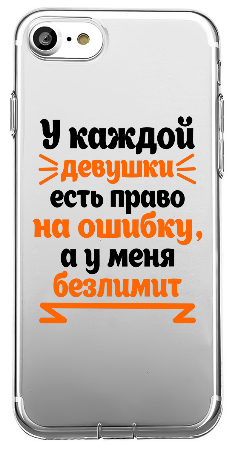 Чехол из плотного прозрачного силикона для iPhone 7 и 8 и SE 2020.  