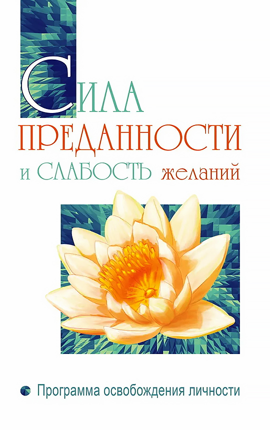 Срединность в вероубеждении книга.
