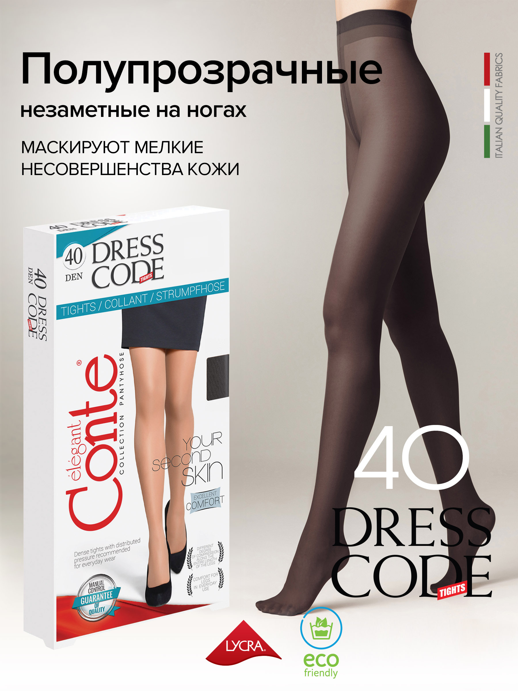 Колготки Conte nero (черный), 40 den - купить с доставкой по выгодным ценам  в интернет-магазине OZON (148246938)