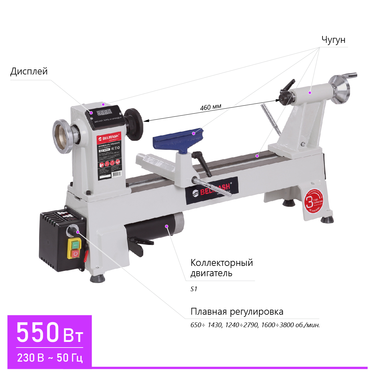 Токарный станок по дереву BELMASH WL-300/450VS, 550 Вт, расст м.у центрами  460 мм, D заготовки 305 мм 550 - купить по низкой цене в интернет-магазине  OZON (173642300)