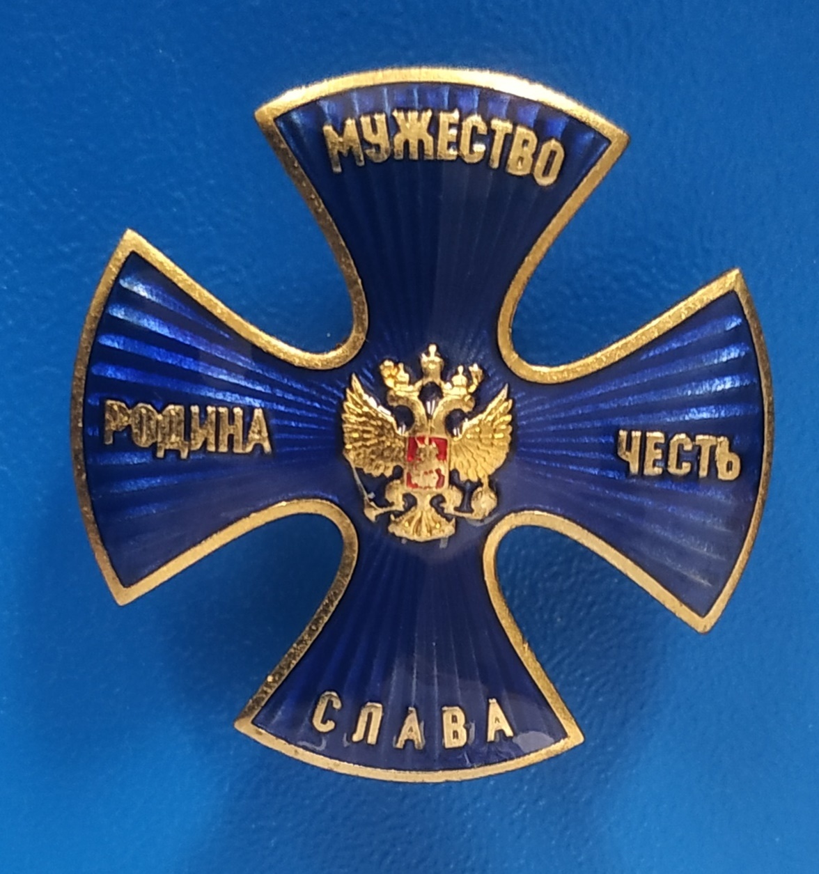 Памятный знак Крест "Родина Мужество Честь Слава". Синий