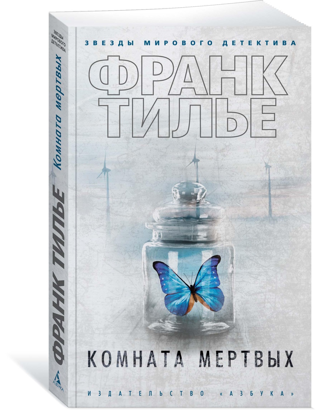 30 Лет Среди Мертвых Книга Купить