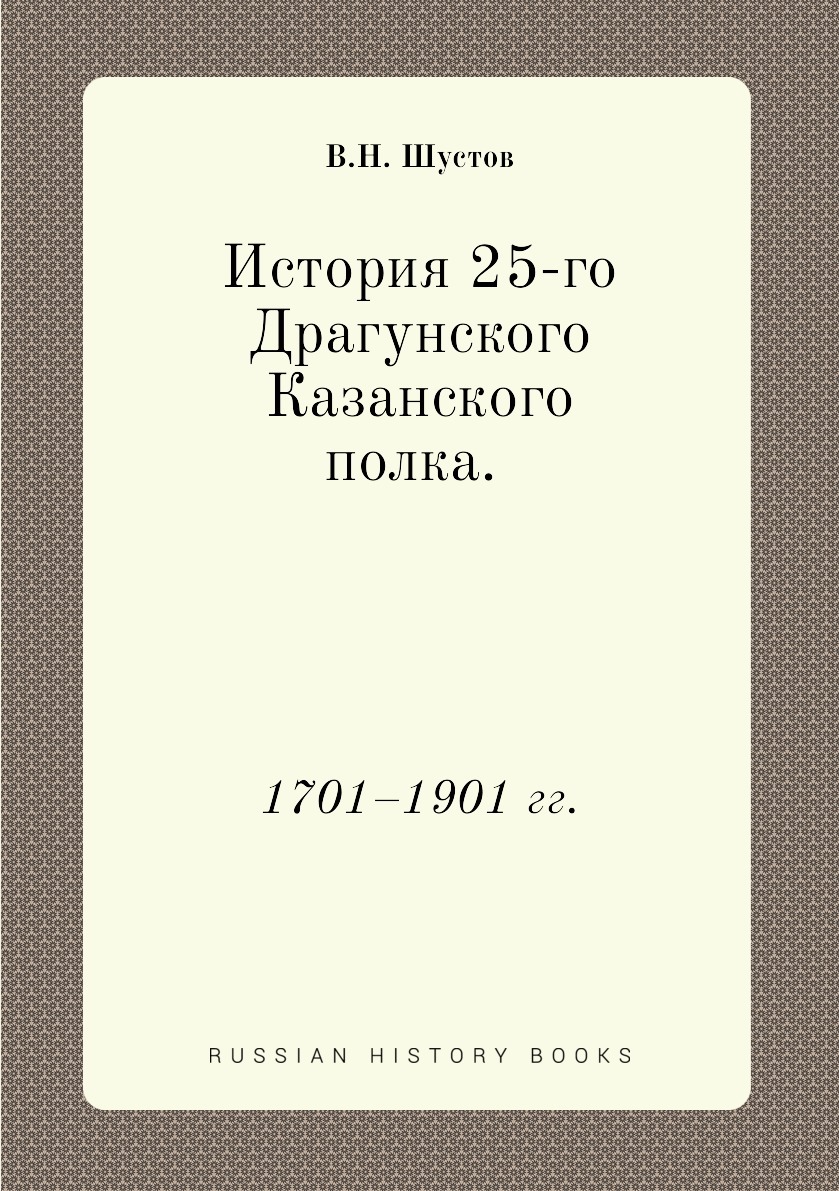 9 драгунский казанский полк