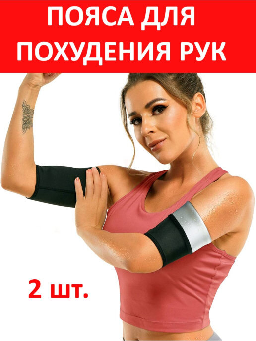 Пояс для похудения Svelta — купить в интернет-магазине OZON с быстрой доставкой
