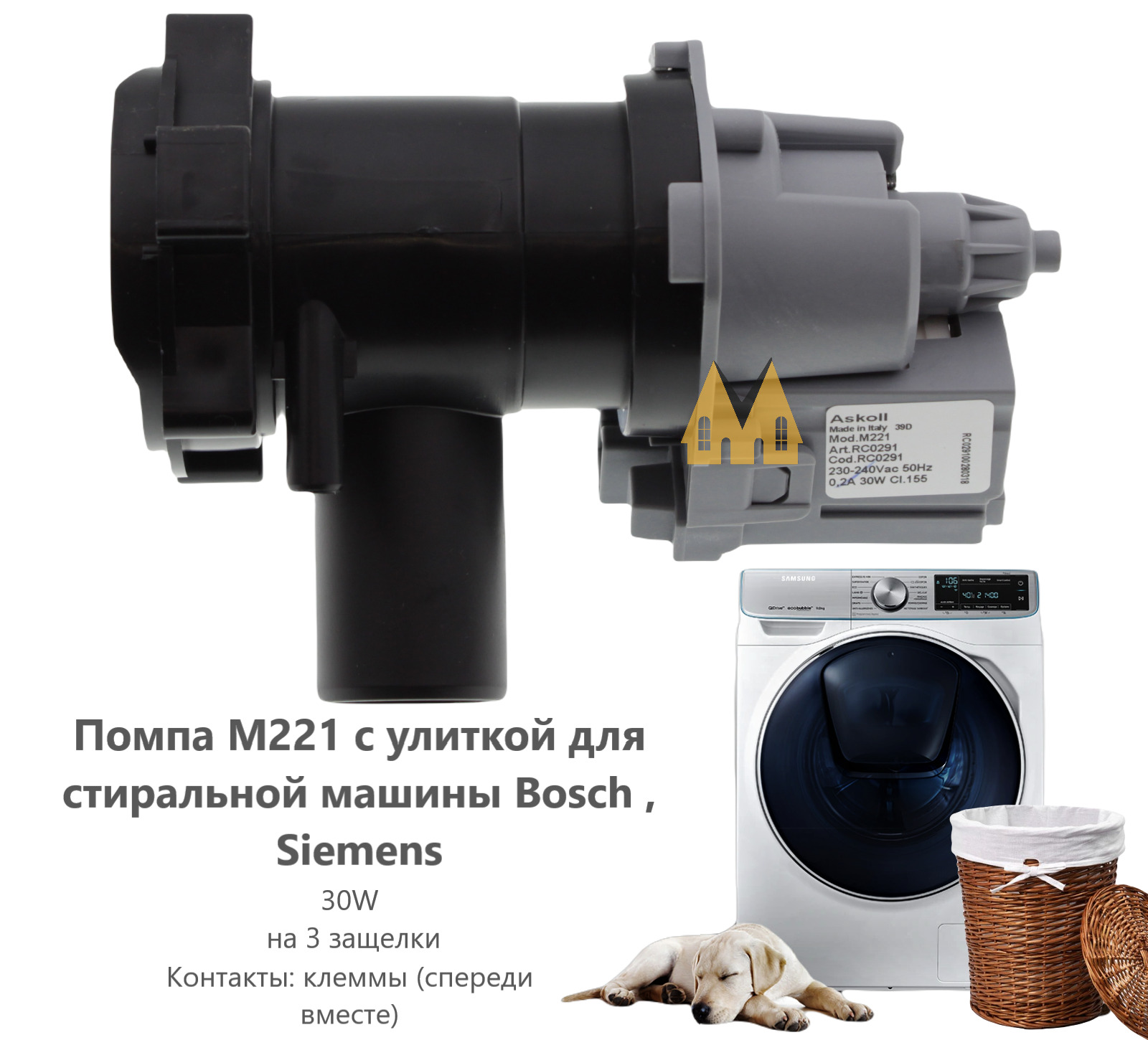 Помпа M221 с улиткой для стиральной машины Bosch, Siemens - 63BS609 -  купить с доставкой по выгодным ценам в интернет-магазине OZON (289872580)