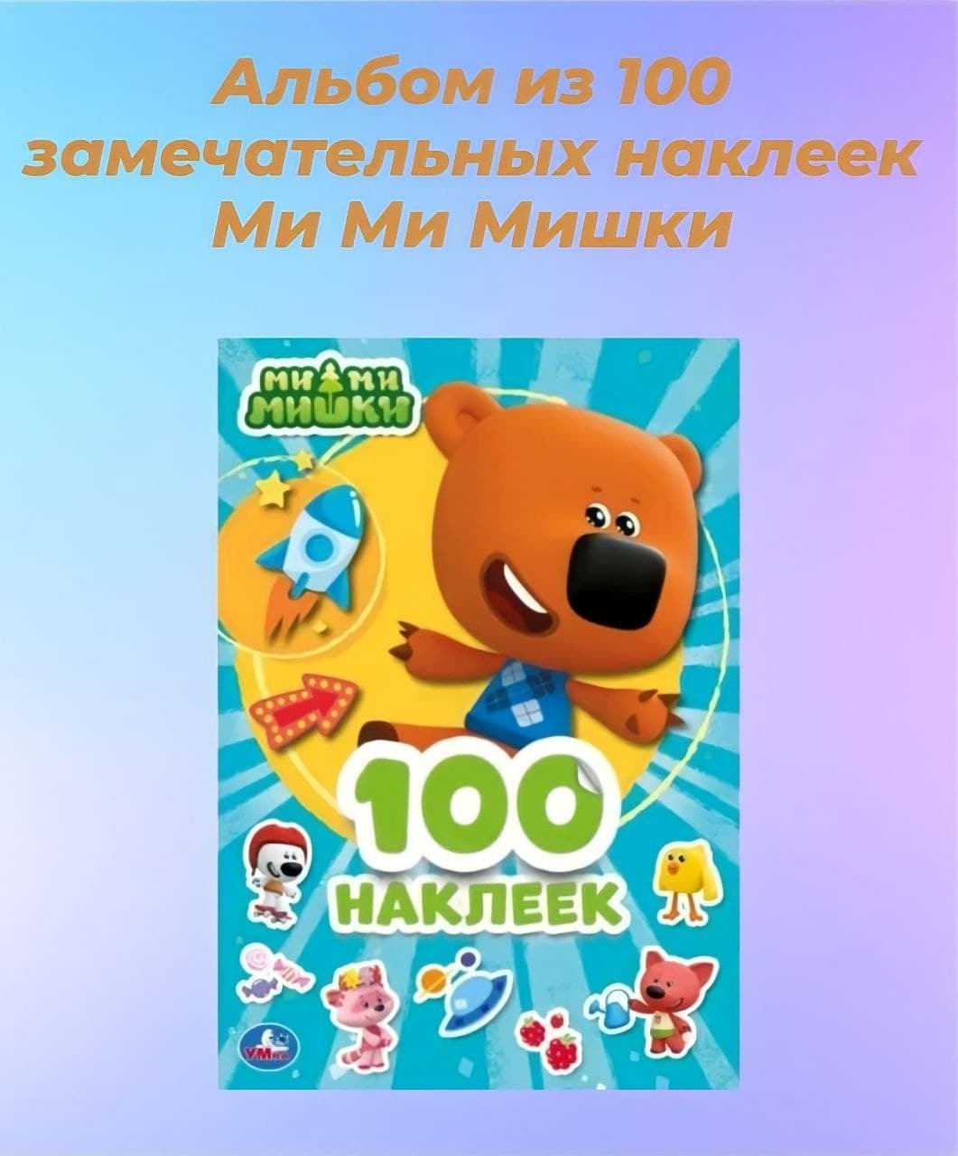 Мимимишки Новогодние Серии Мимимишки Новогодние Серии
