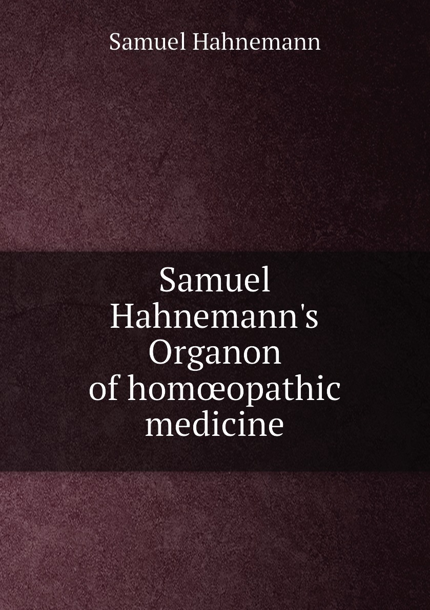 органон врачебного искусства