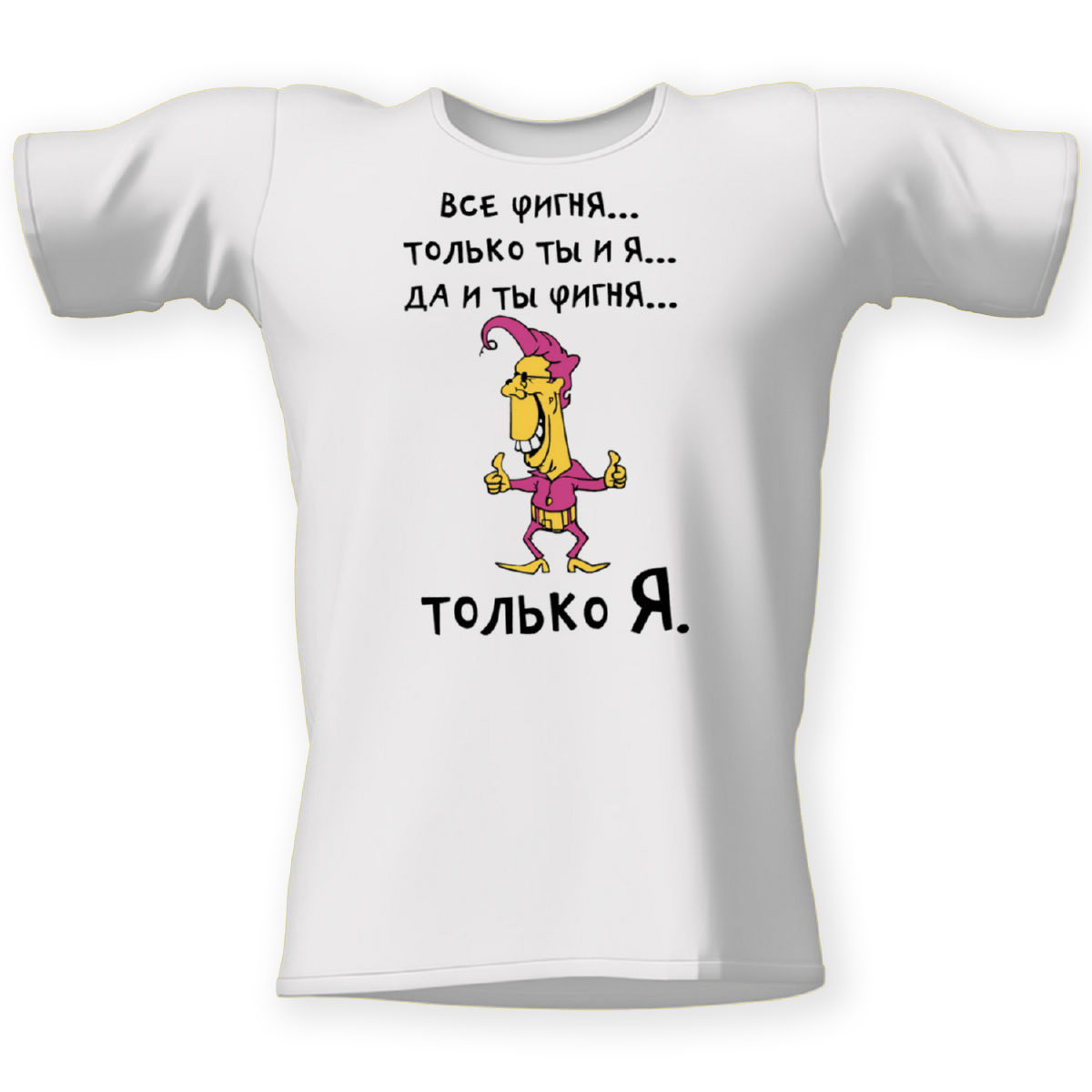 Мы будем вместе. Когда мы будем вместе. Будь со мной надпись. Ты либо со мной либо уходи. Нет дружи только со мной.