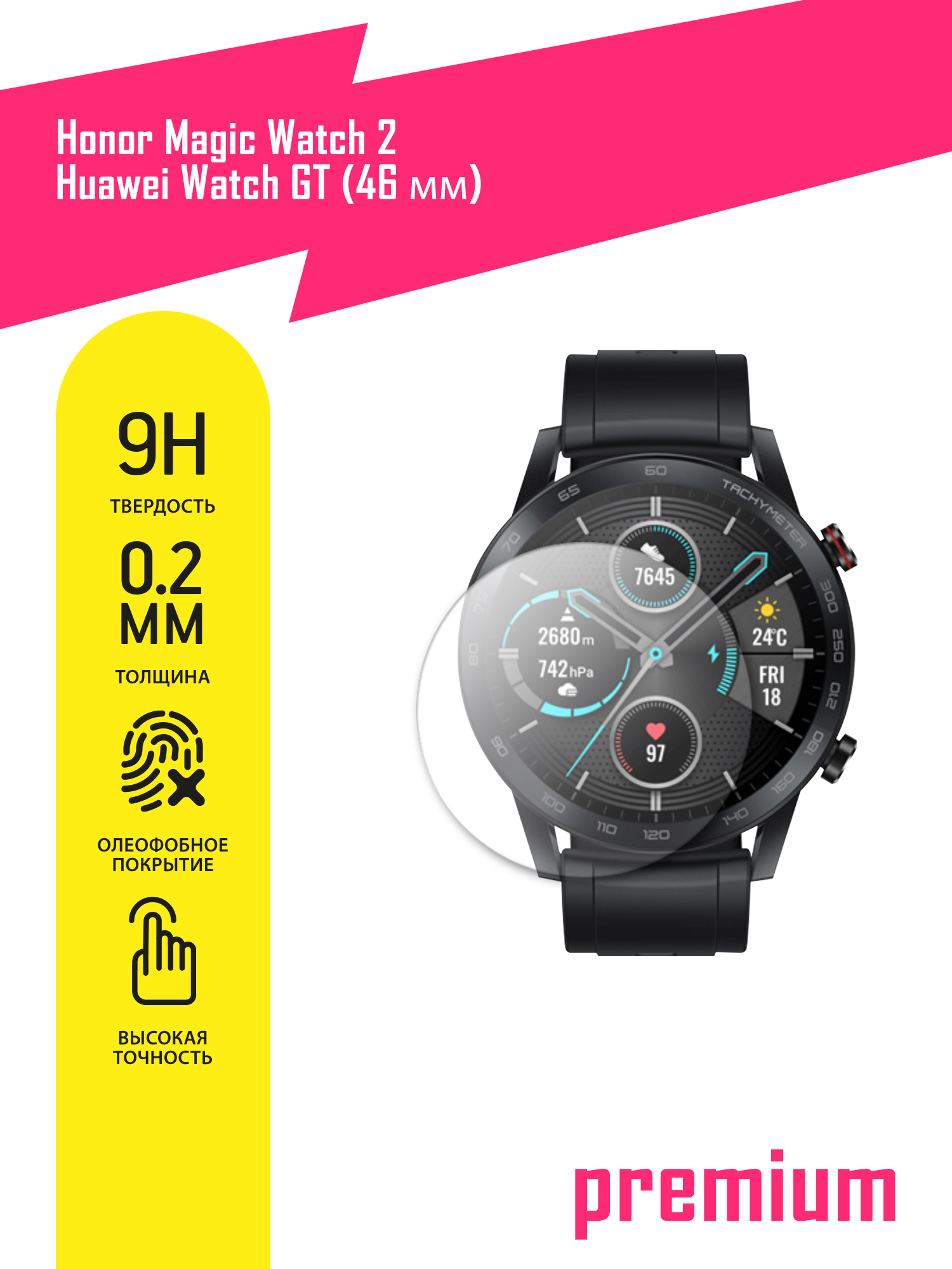 ЗащитноестеклоначасыHonorMagicWatch2,HuaweiWatchGT46мм,ХонорМеджикВотч2,ХуавейВотчГТ46ммгибридное(гибкоестекло),олеофобноепокрытие