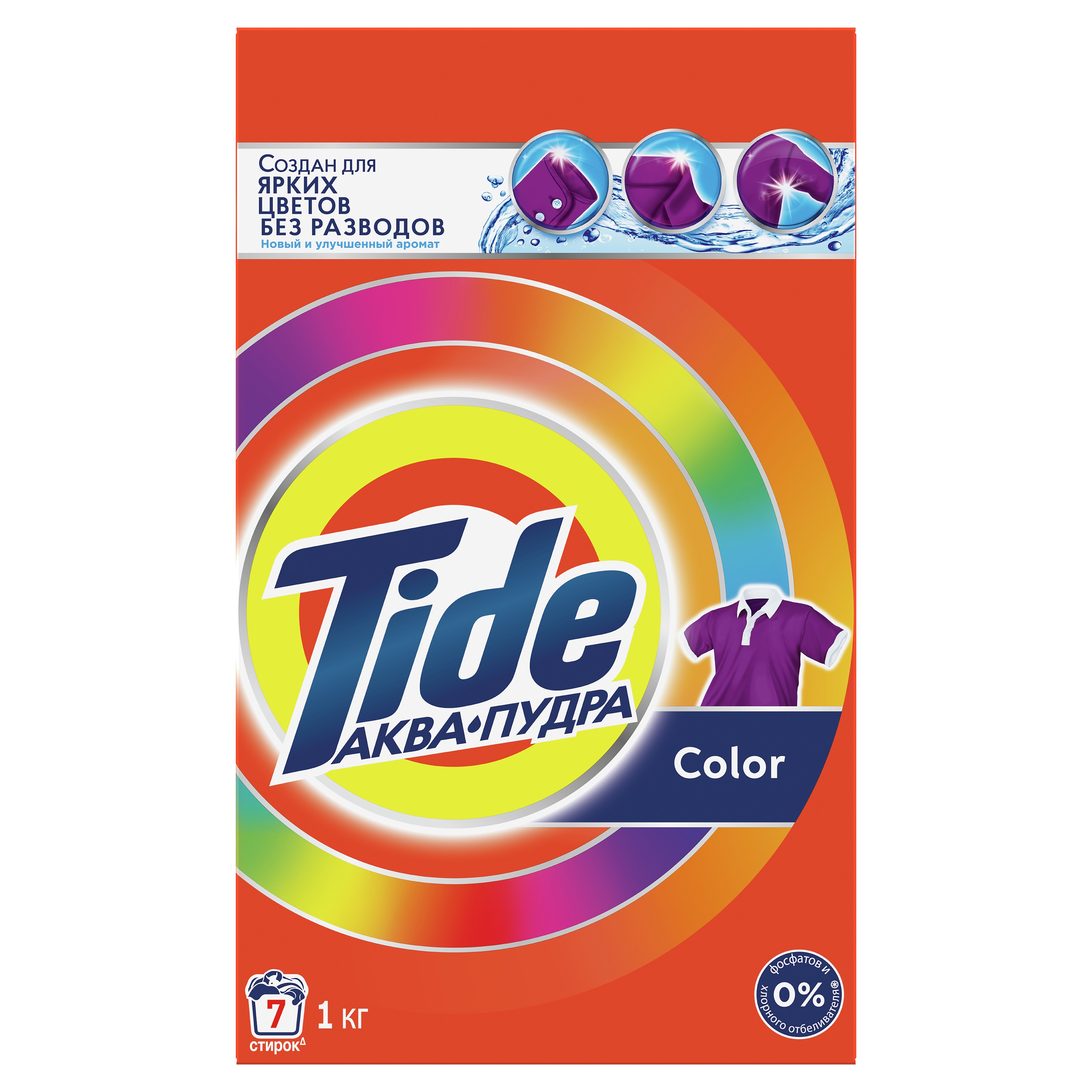 Tide аквапудра color