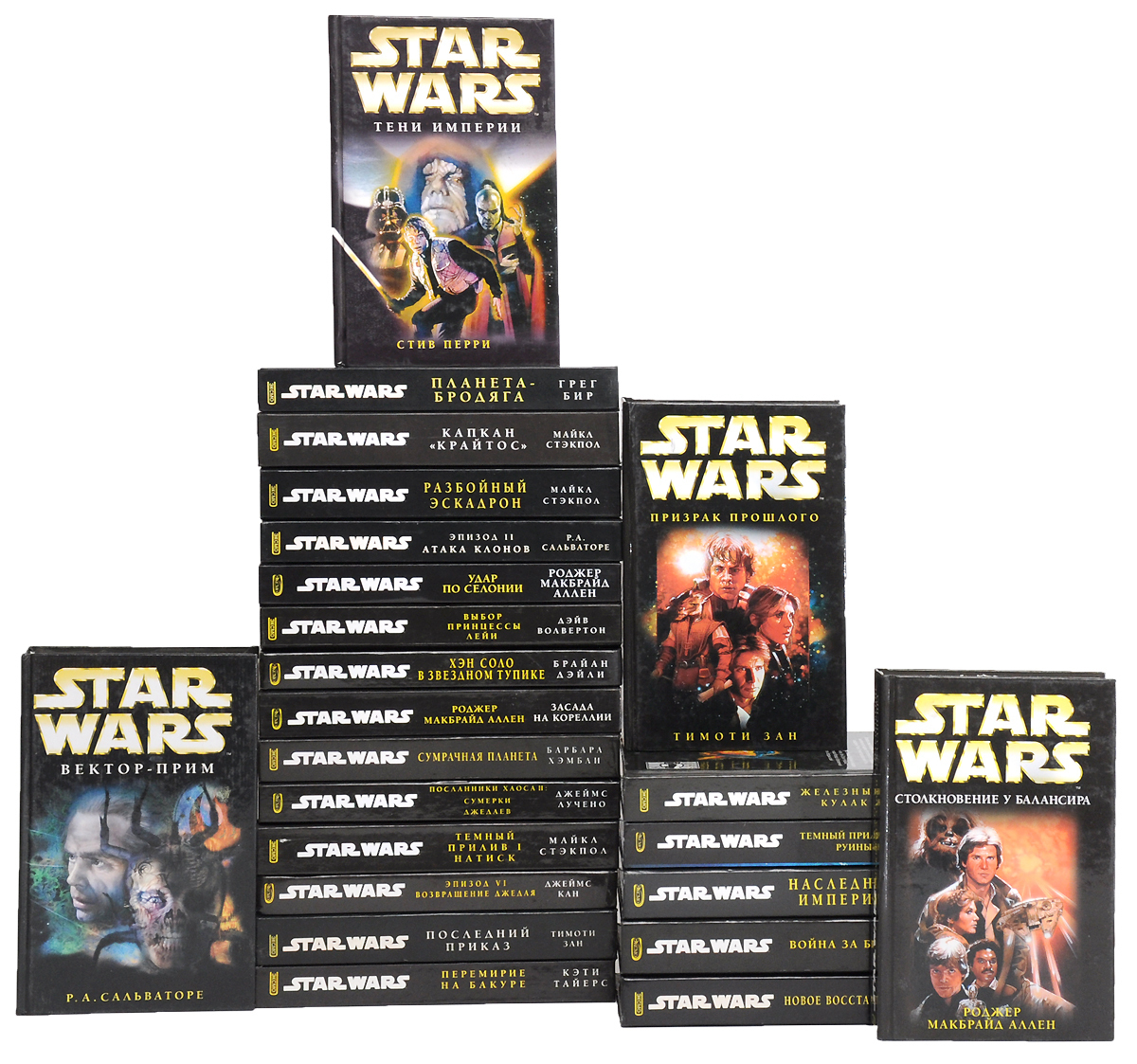 Звездная новые книги. Звёздные войны книги. Книги по звездным войнам. Коллекция книг Звездные войны.