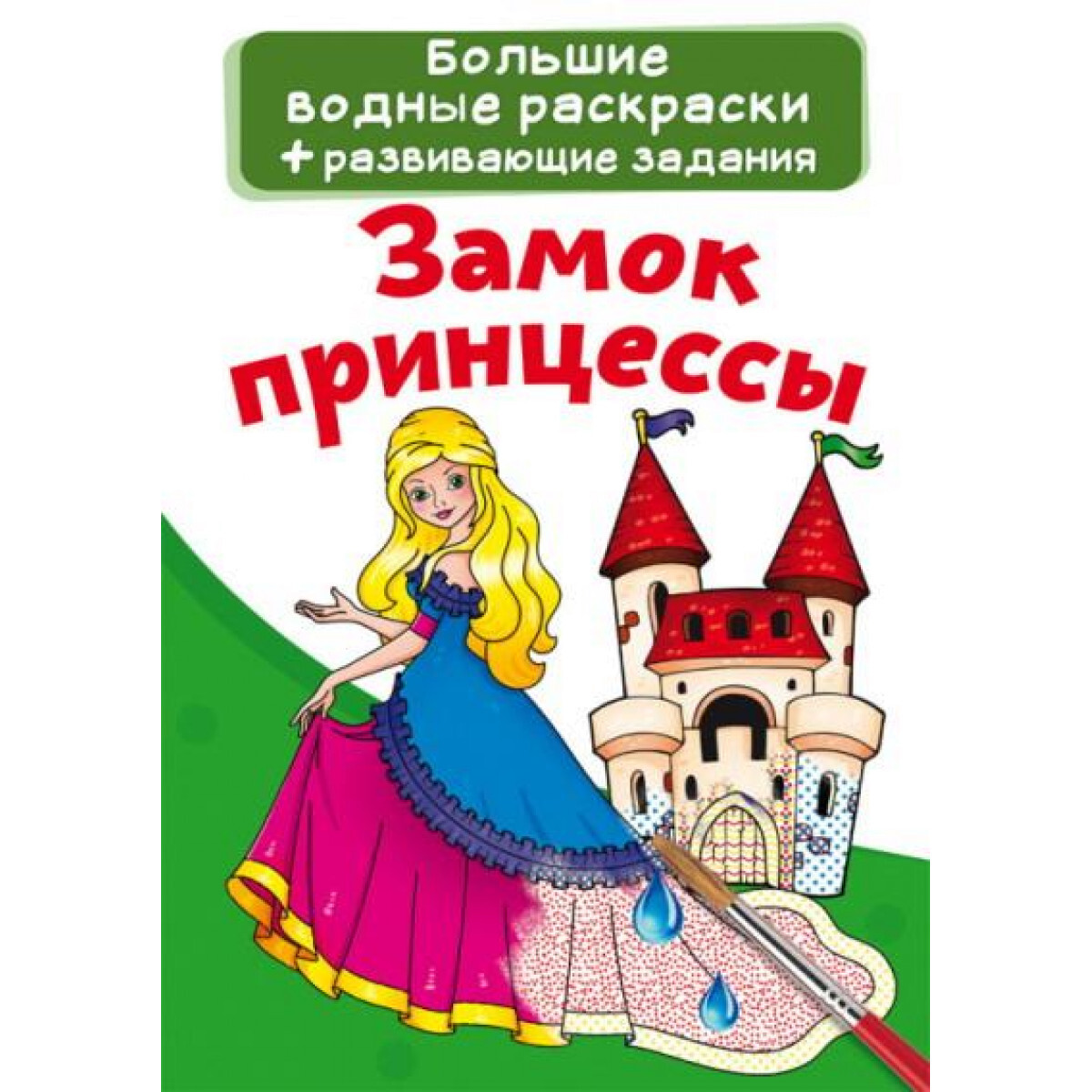 Купить Большая Книга Русская